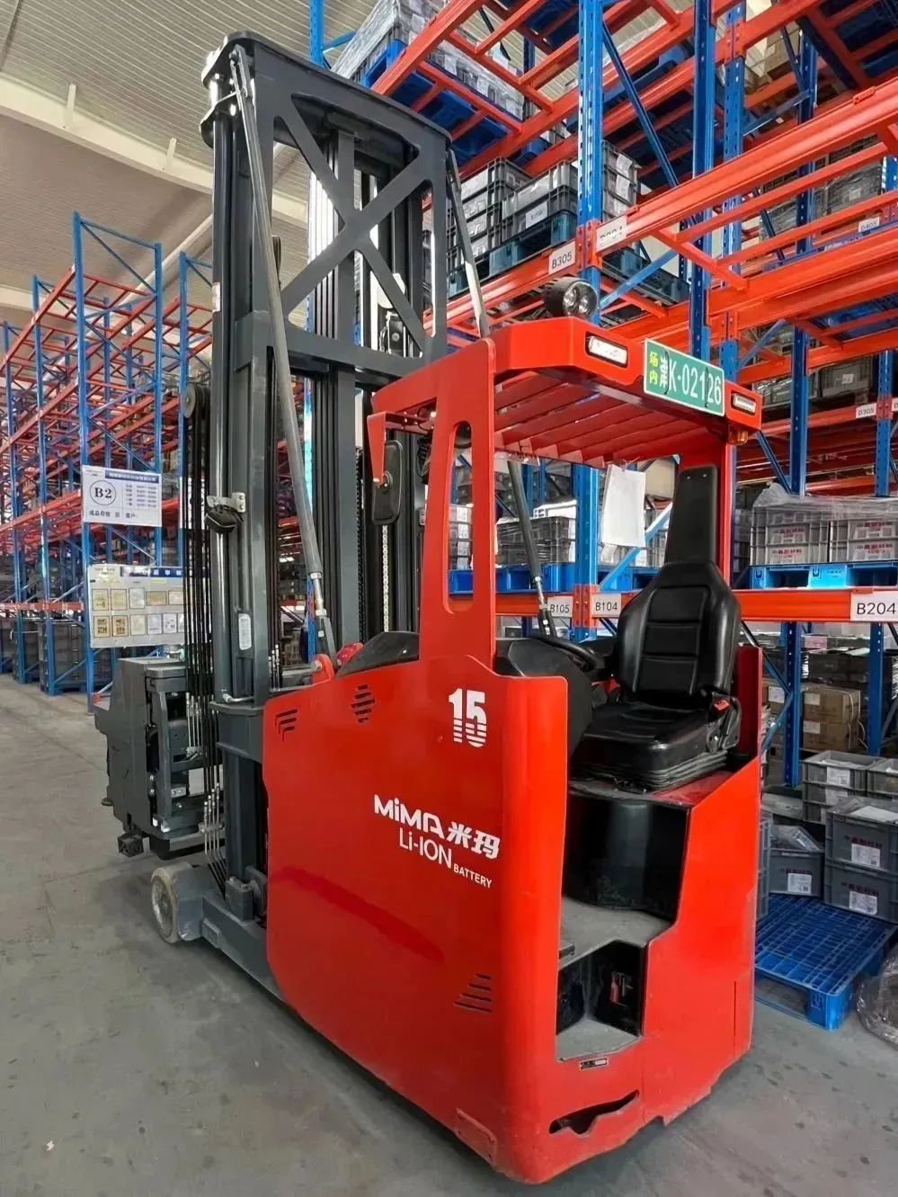 米玛MiMA坐驾三向叉车.jpg 米玛MiMA坐驾三向叉车.jpg